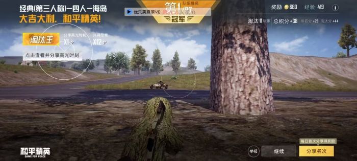 和平精英黄昏辅助如何设置（和平精英辅助器设置方法）